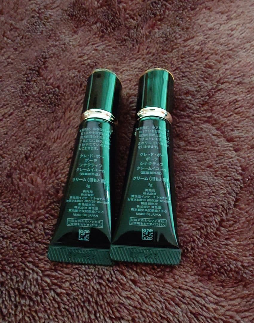【未使用・未開封】　クレドポーボーテ　シナクティフ　クレームイユーn