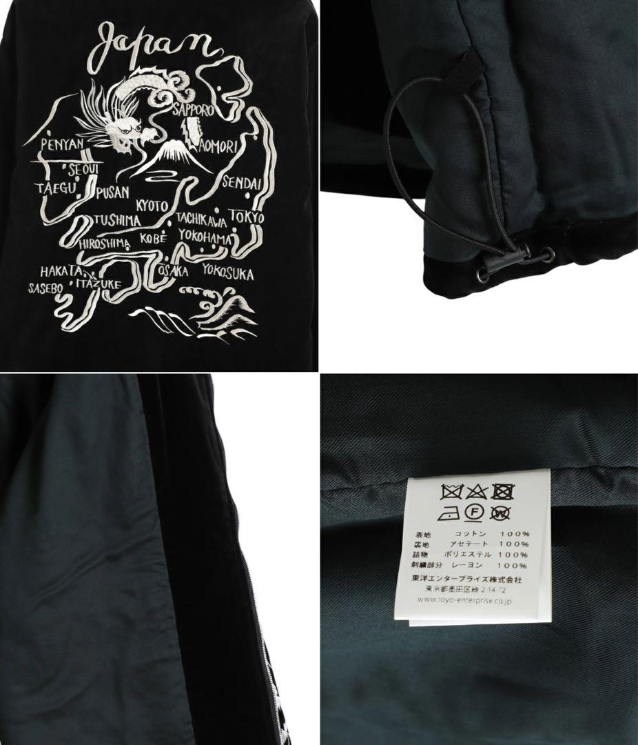 東洋 スカジャン GOLD VELVETEEN SUKATRACKJA