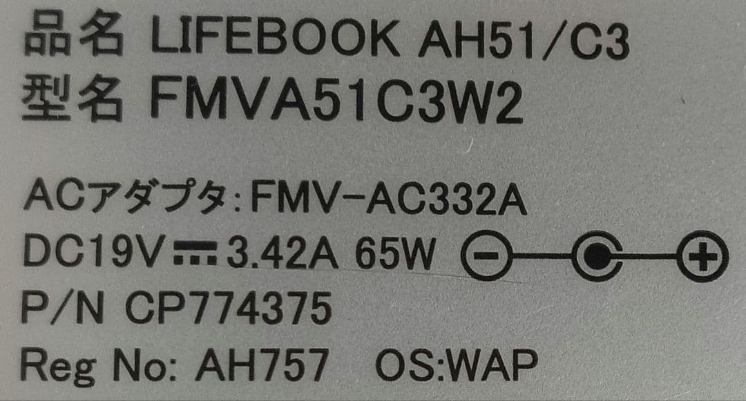 † LIFBOOK AH51/C3 8GB ストレージ無