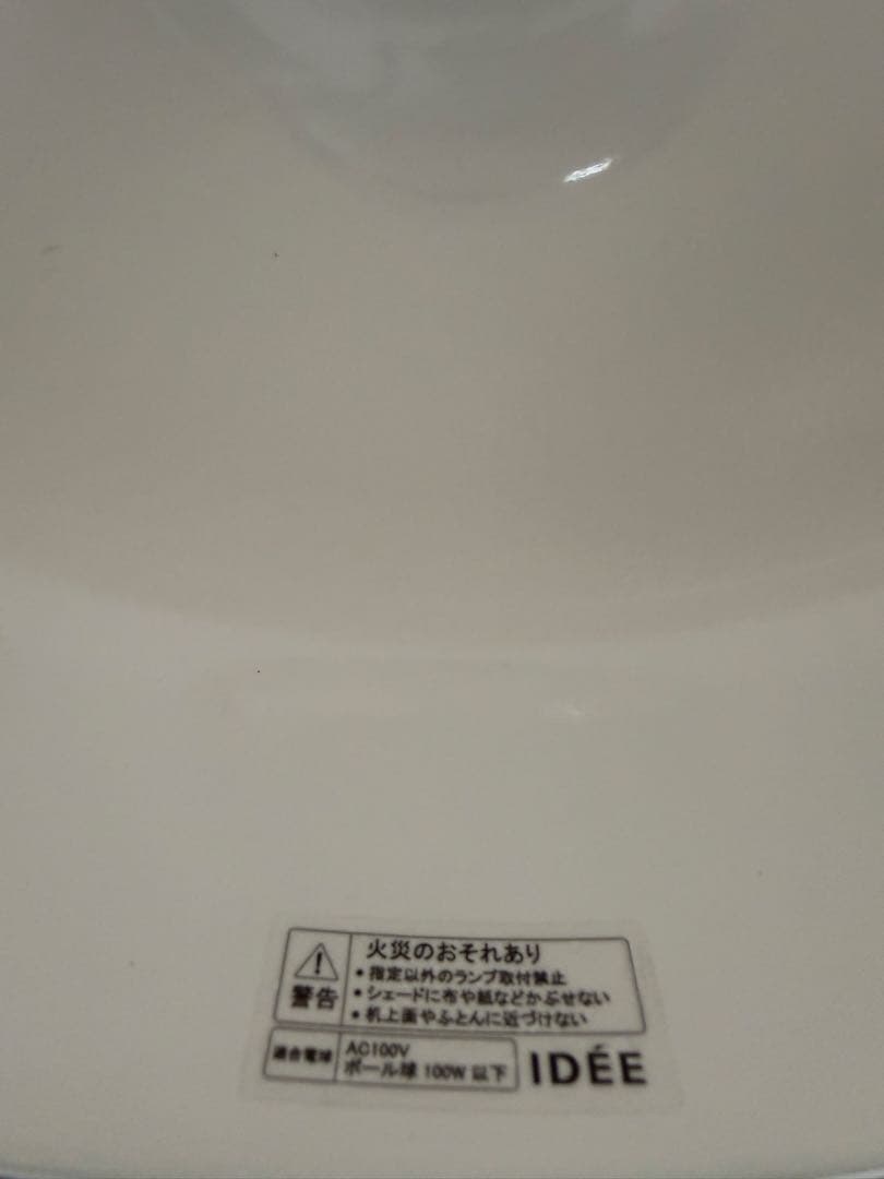 IDEE 美品　イデー KULU LAMP クルランプ 定価24900円