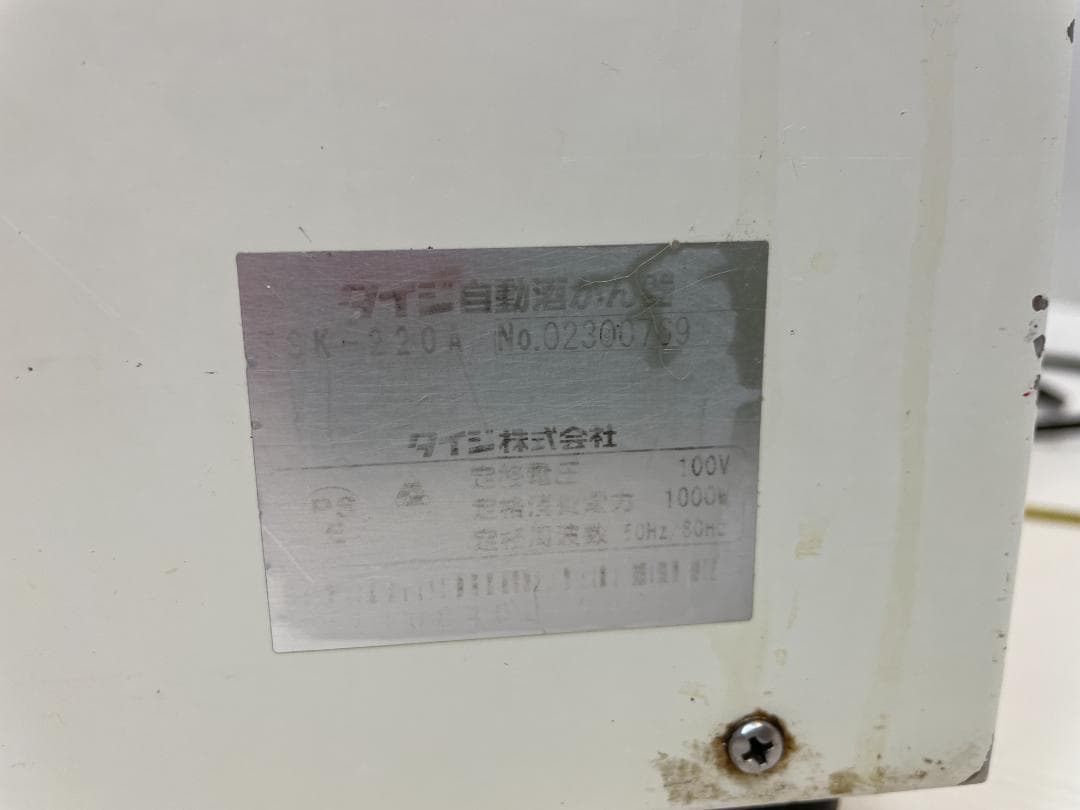 ★動作〇★ 自動 酒燗器 タイジ TSK-220A あつかん 居酒屋 料亭 宿