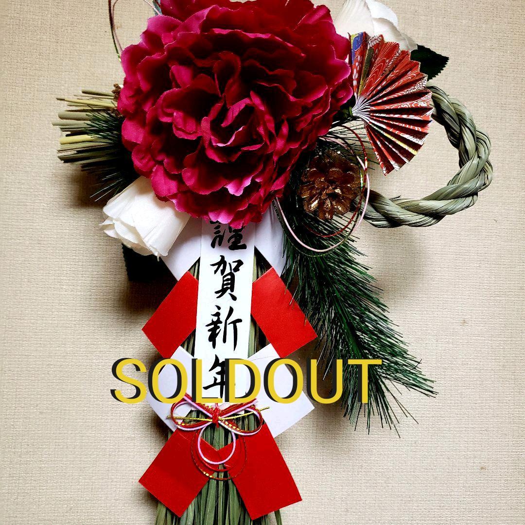 お正月リース♪No.1