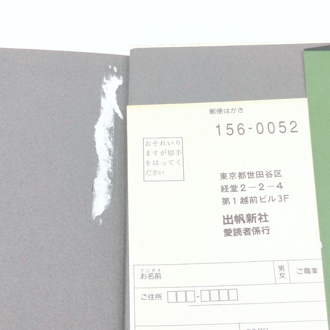 アーユルヴェーダのハーブ医学 : 東西融合の薬草治療薬