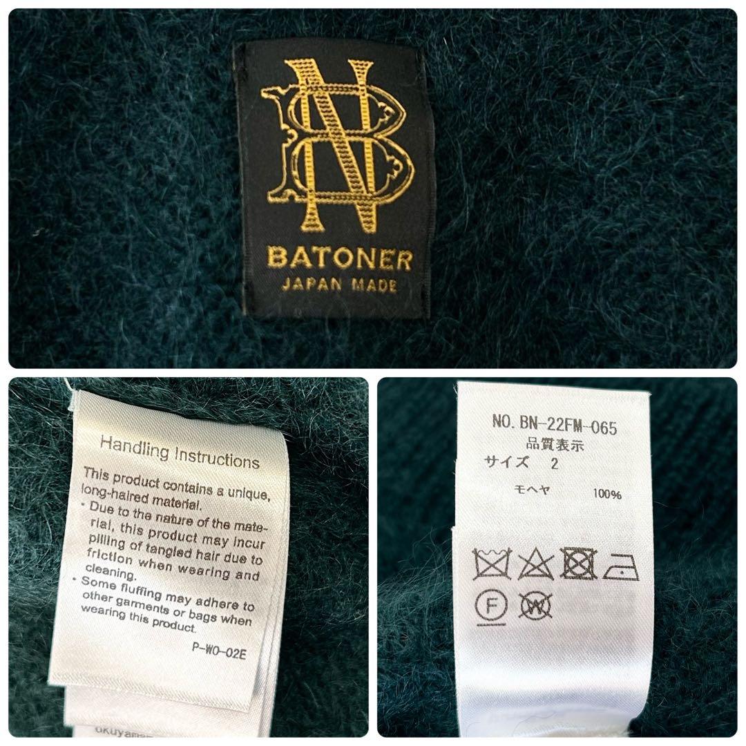 BATONER ピュア モヘヤ100% カーディガン サイズ2