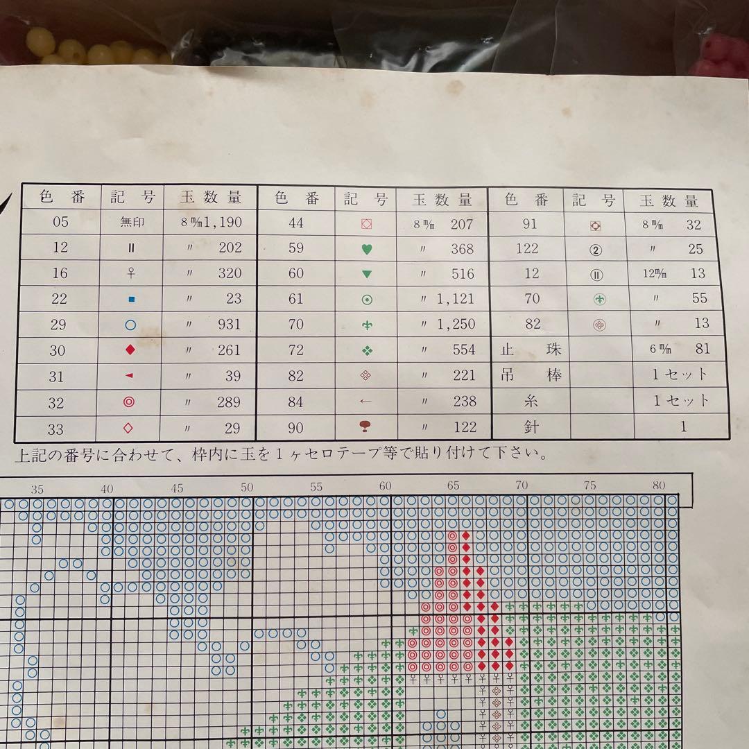 未使用品！【スキルスクリーン】No,153 シャトー　図柄がかわいい！