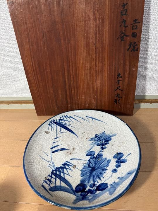 252 [激レア]九谷初期　藍古九谷　吉田焼　九寸尺　丸型　皿　古美術品　時代物