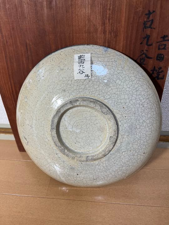252 [激レア]九谷初期　藍古九谷　吉田焼　九寸尺　丸型　皿　古美術品　時代物