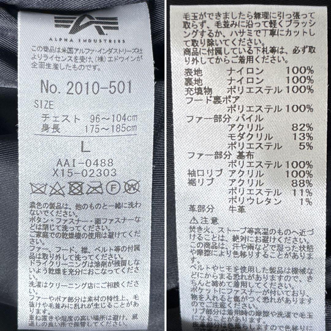 ALPHA INDUSTRIES【L】N-2B フライトジャケット ブラック 黒