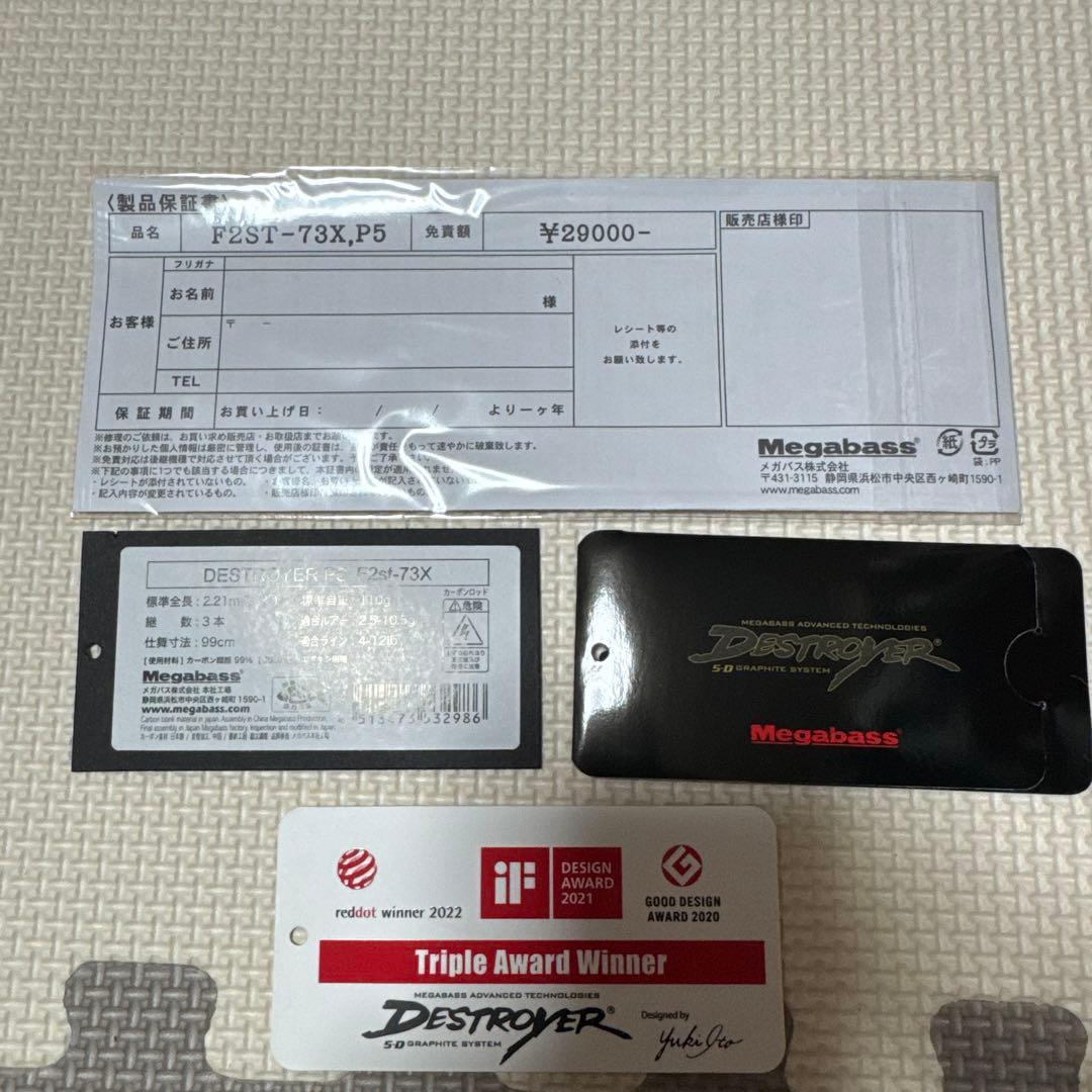 Megabass DESTROYER F2st-73X メガバス