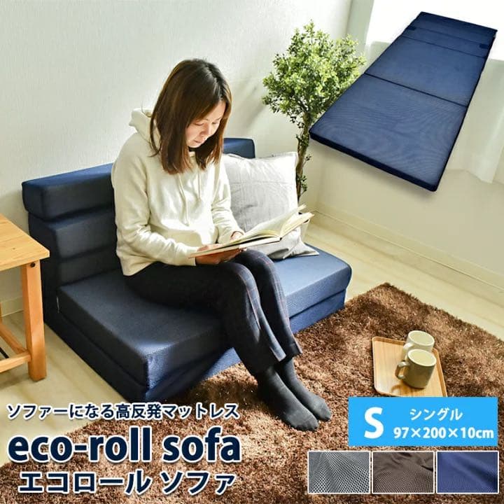 高反発ソファーマットレス シングルサイズ