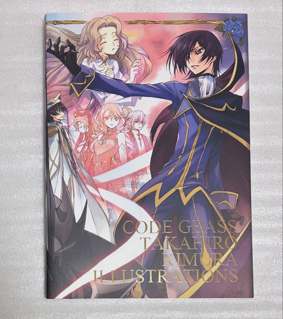 【コードギアス】木村貴宏 イラスト集 画集