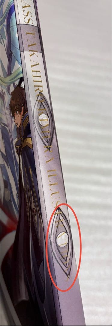 【コードギアス】木村貴宏 イラスト集 画集