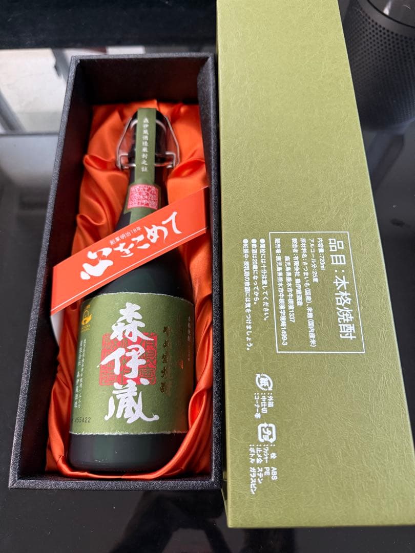 森伊蔵 焼酎 ギフトボックス入り