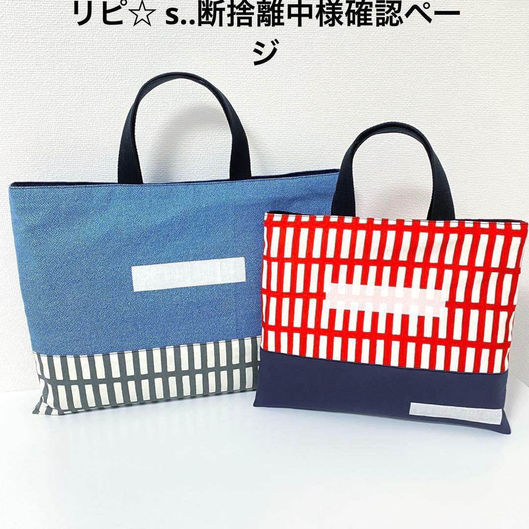 リピ☆ s..断捨離中様確認ページ