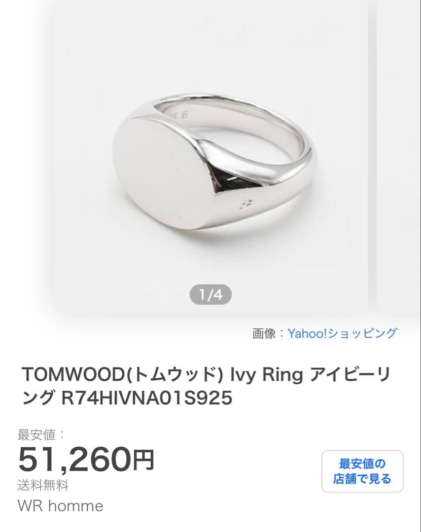 TOMWOOD（トムウッド） アイビーリング ケース付き美品