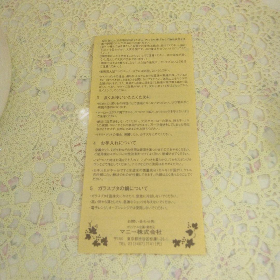 マニー　many プロヴァンス　ストッカー　キャニスター　収納缶