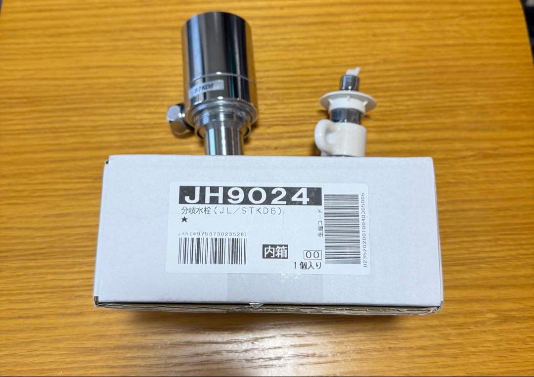 分岐水栓 JH9024　タカギ