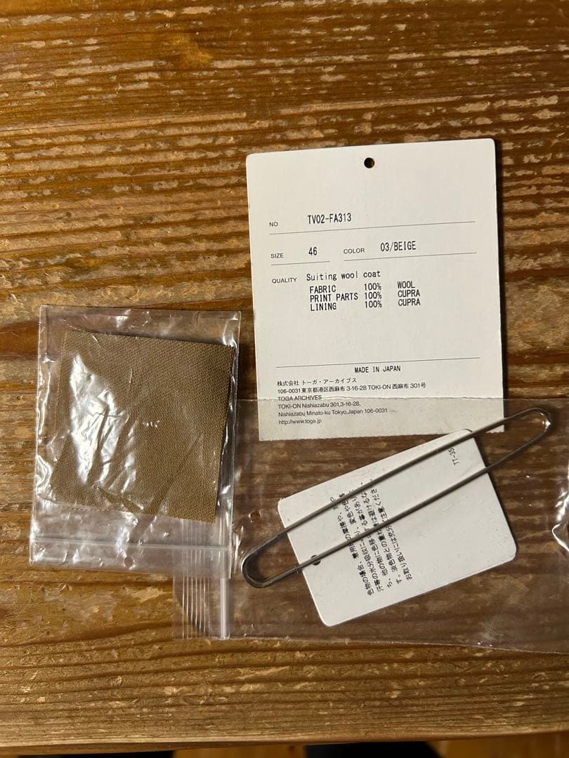 TOGA VIRILIS ダブルチェスターコート　サイズS