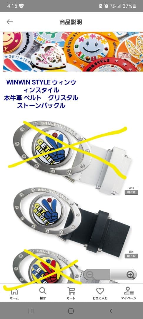 ウィンウィンスタイル 本牛革 ベルト BE-132 WINWIN STYLE