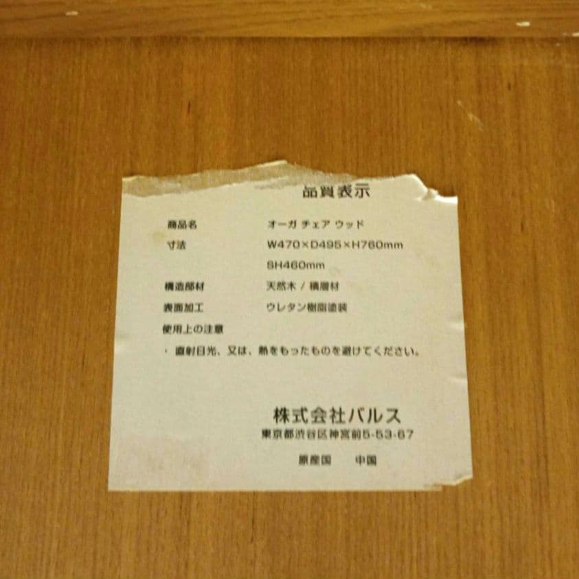 【首都圏一部送料無料】Francfranc ORGA チェア