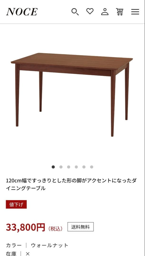 【NOCE】 ダイニングテーブルセット (5点)