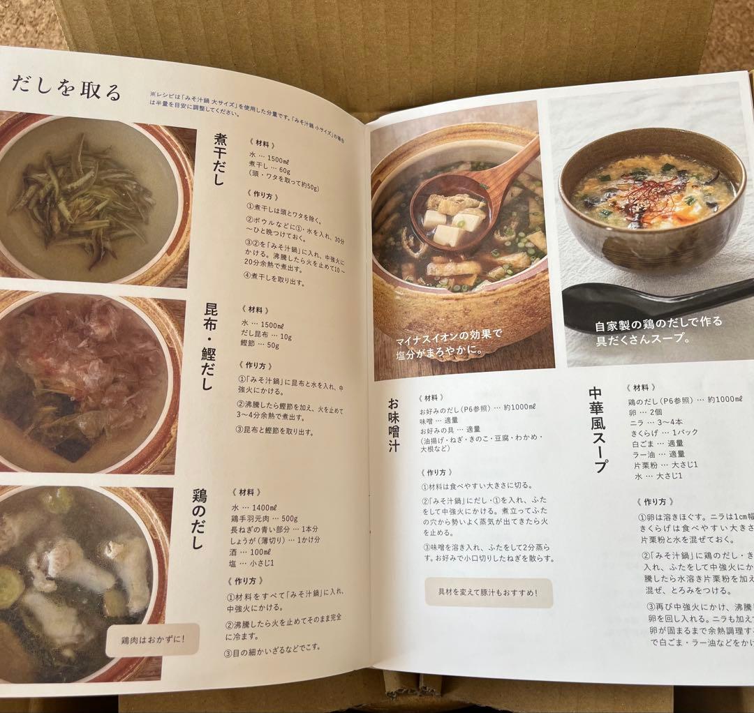 【新品】長谷園 味噌汁鍋 大