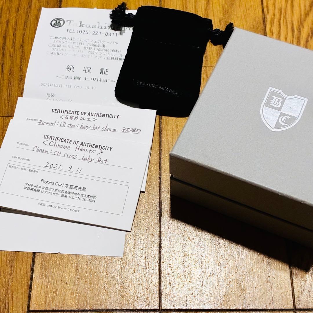 インボイス原本 無修正 クロムハーツ まとめ売り セット販売 シルバー925