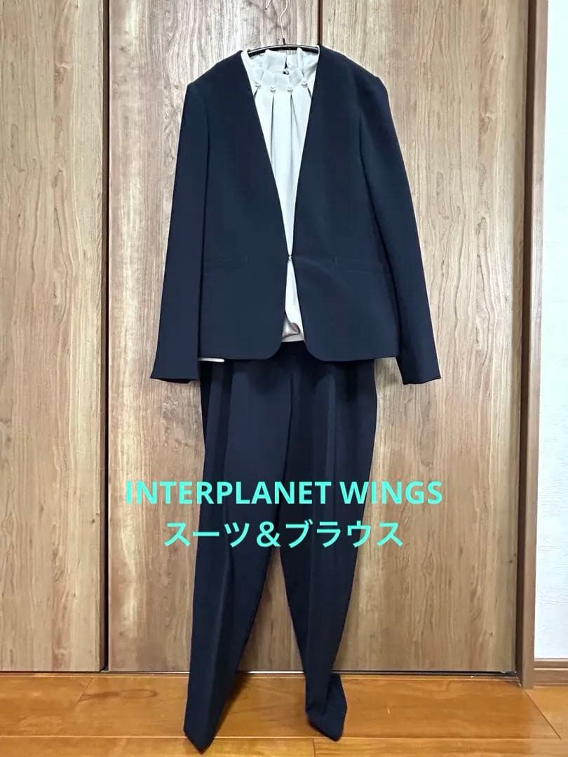 インタープラネットウィングス　ネイビー パンツスーツ （ブラウスも付きます）