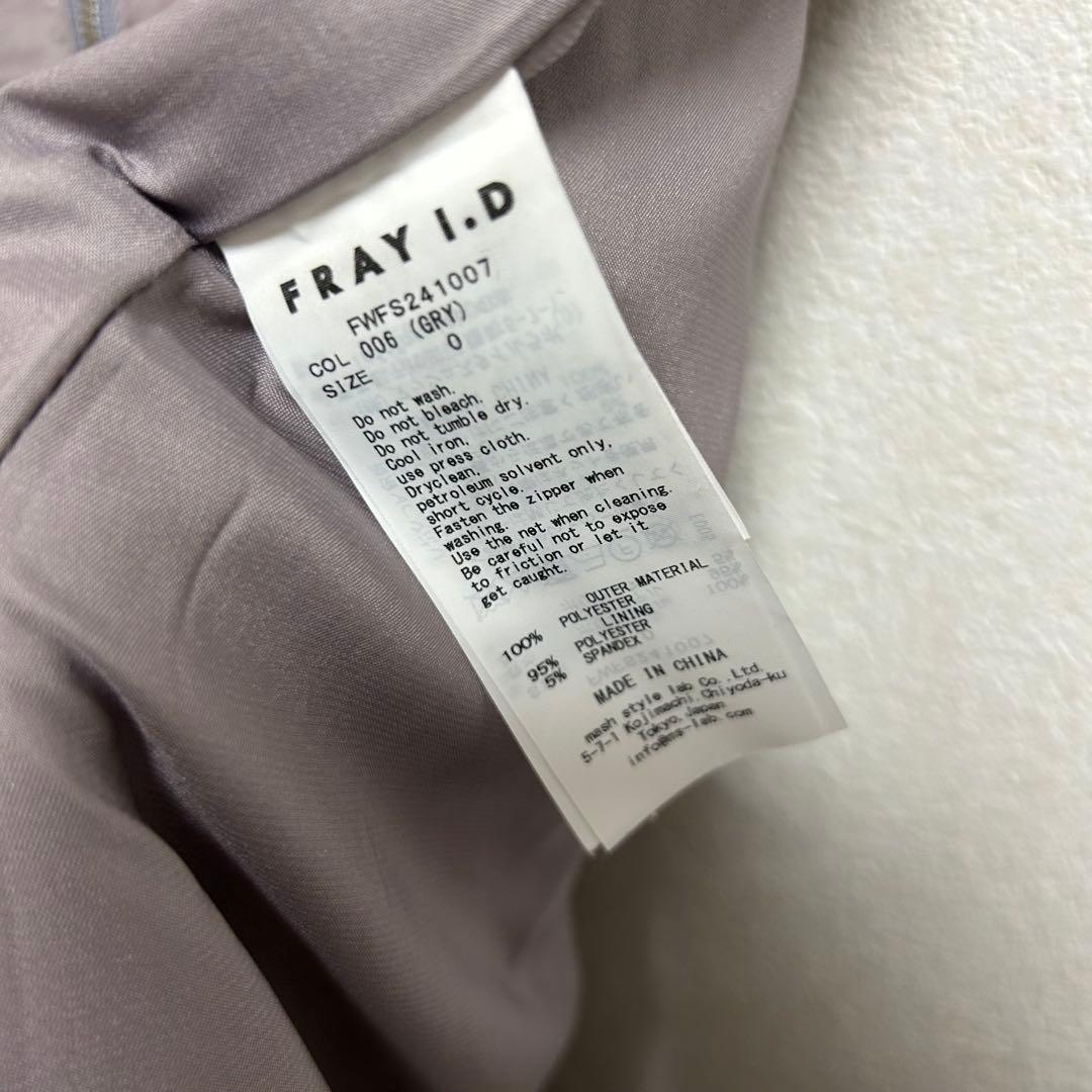 FRAY I.D フレイアイディー　ラメジャガードフレアスカート