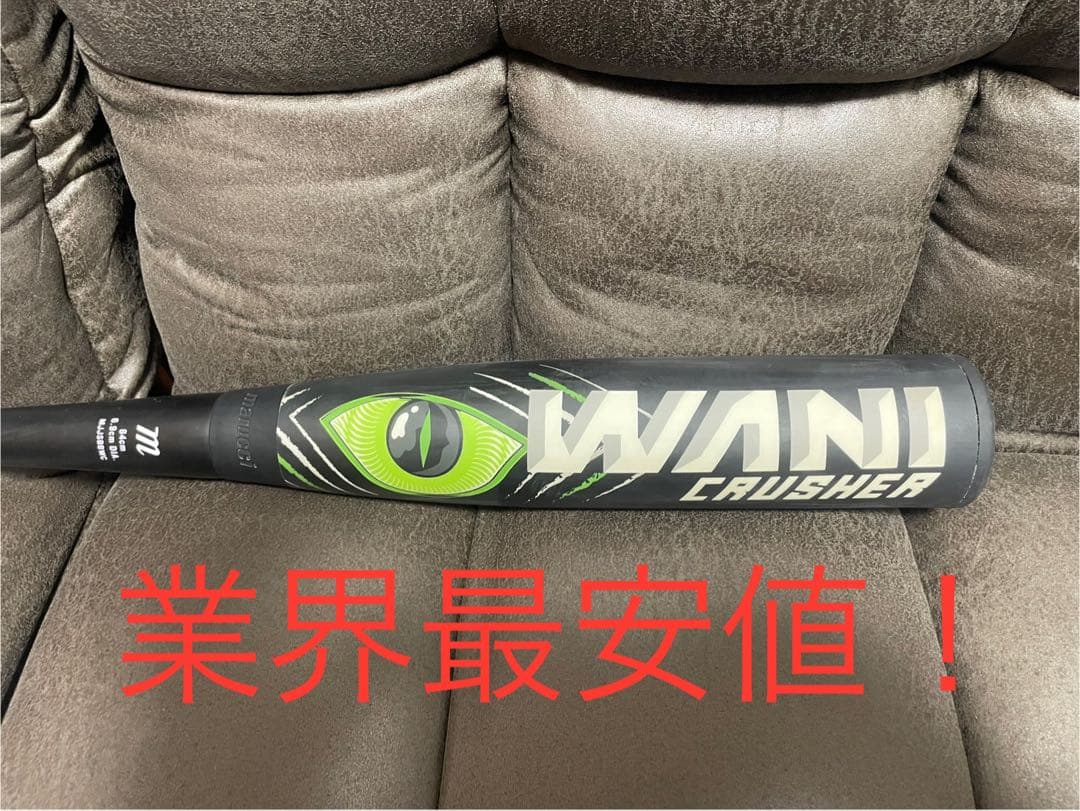 一般用84cm ワニクラッシャー