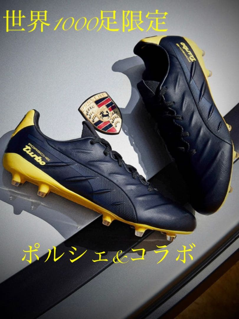 限定プーマキング プラチナム 21 TURBOスペシャル エディション　ポルシェ