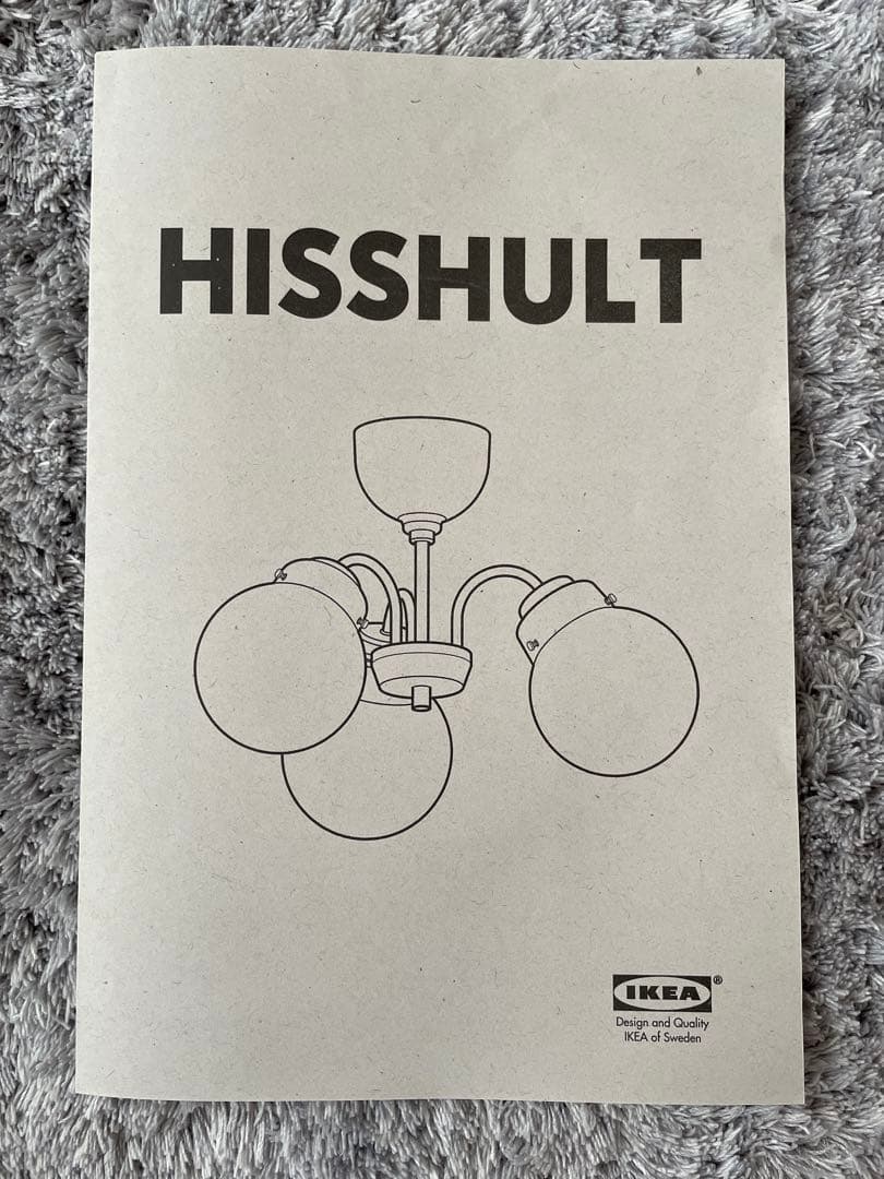 イケア IKEA HISSHULT ヒッスフルト 天井照明 ペンダントライト