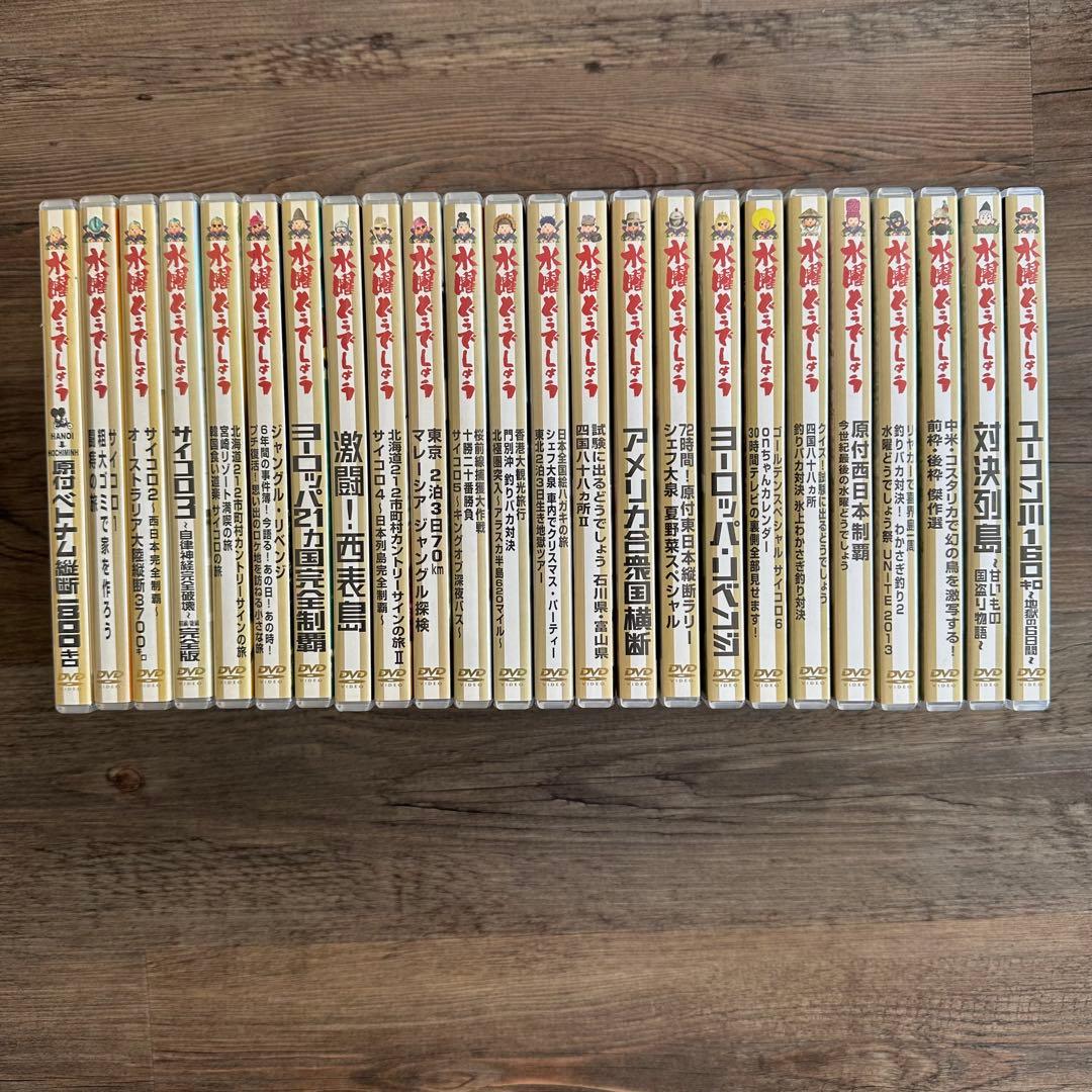 水曜どうでしょうDVD 第1弾～弾24弾