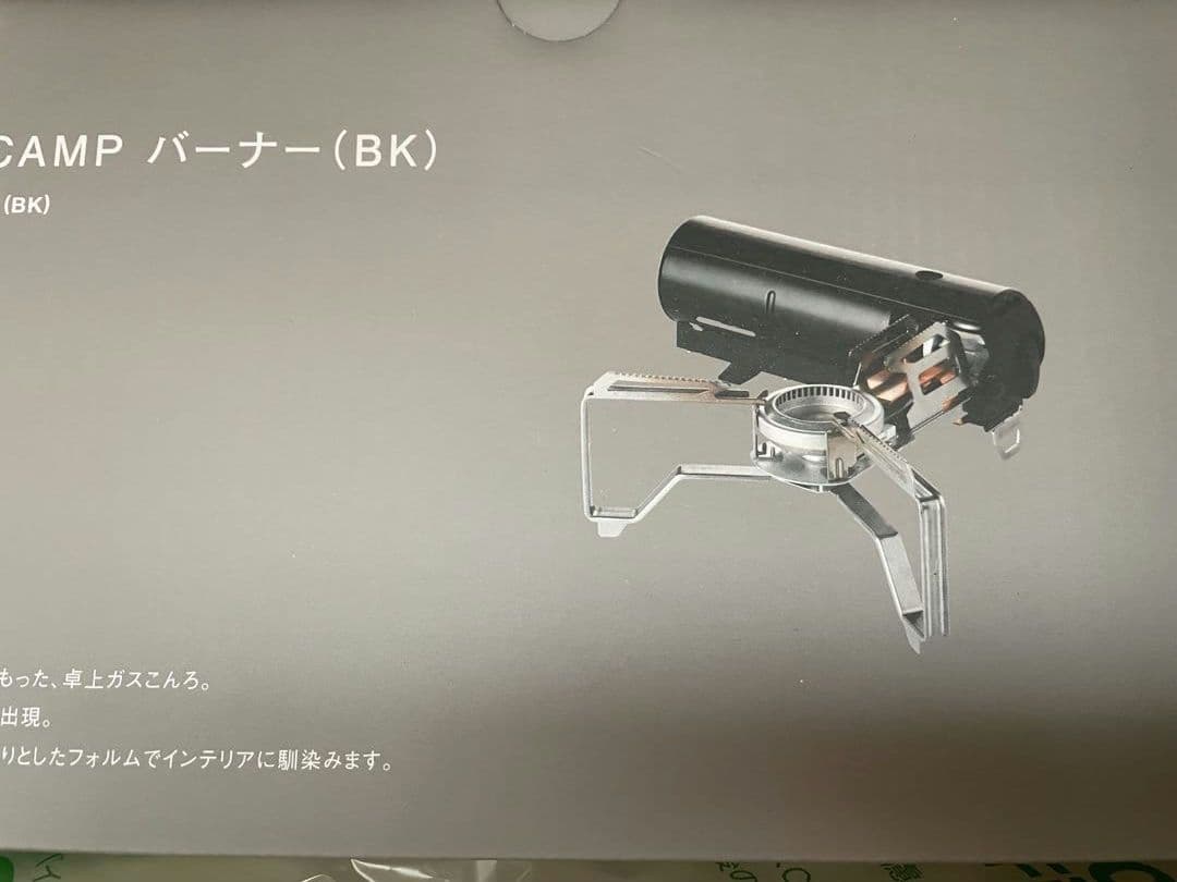 スノーピーク　&CAMPバーナー 　ブラック