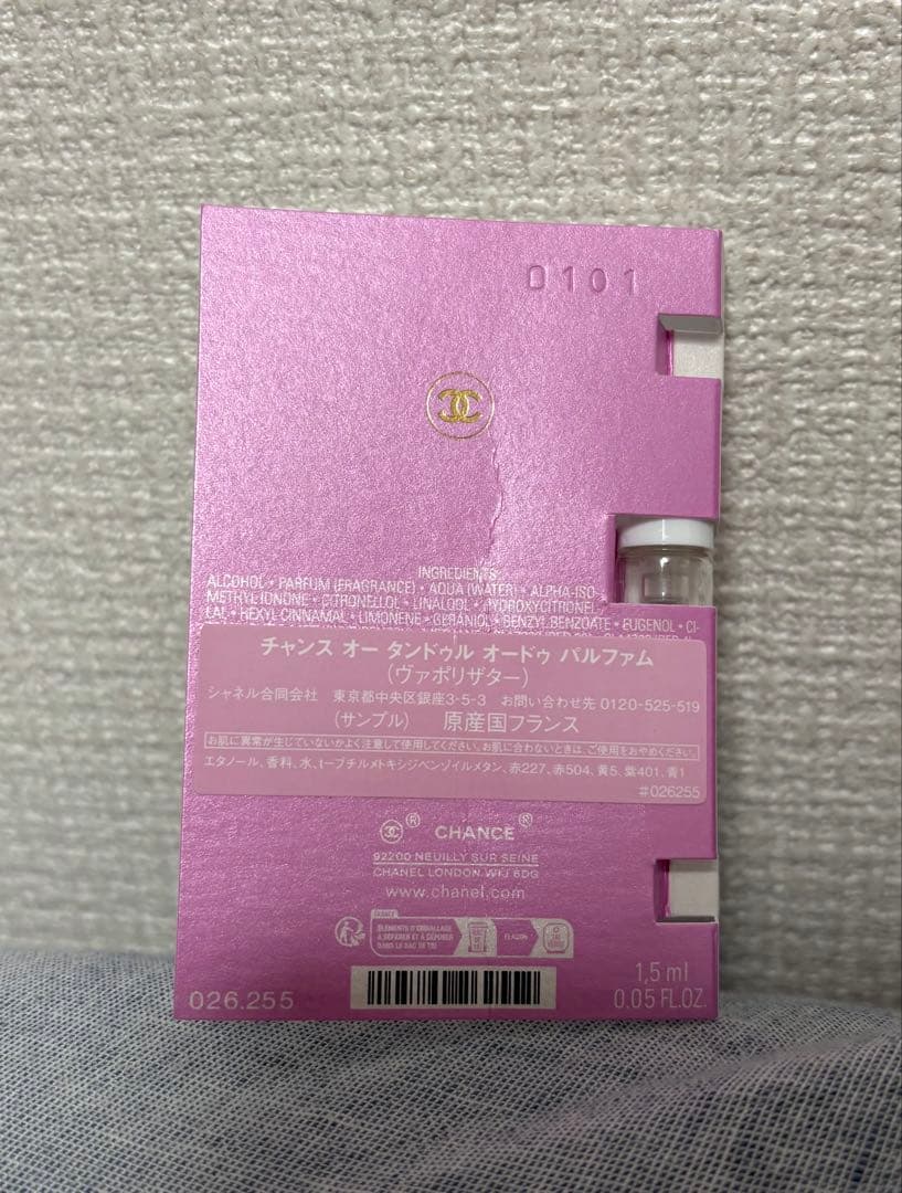 CHANELココマドモアゼル EDPアンタンス 7mlスプレーキャップ付リフィル