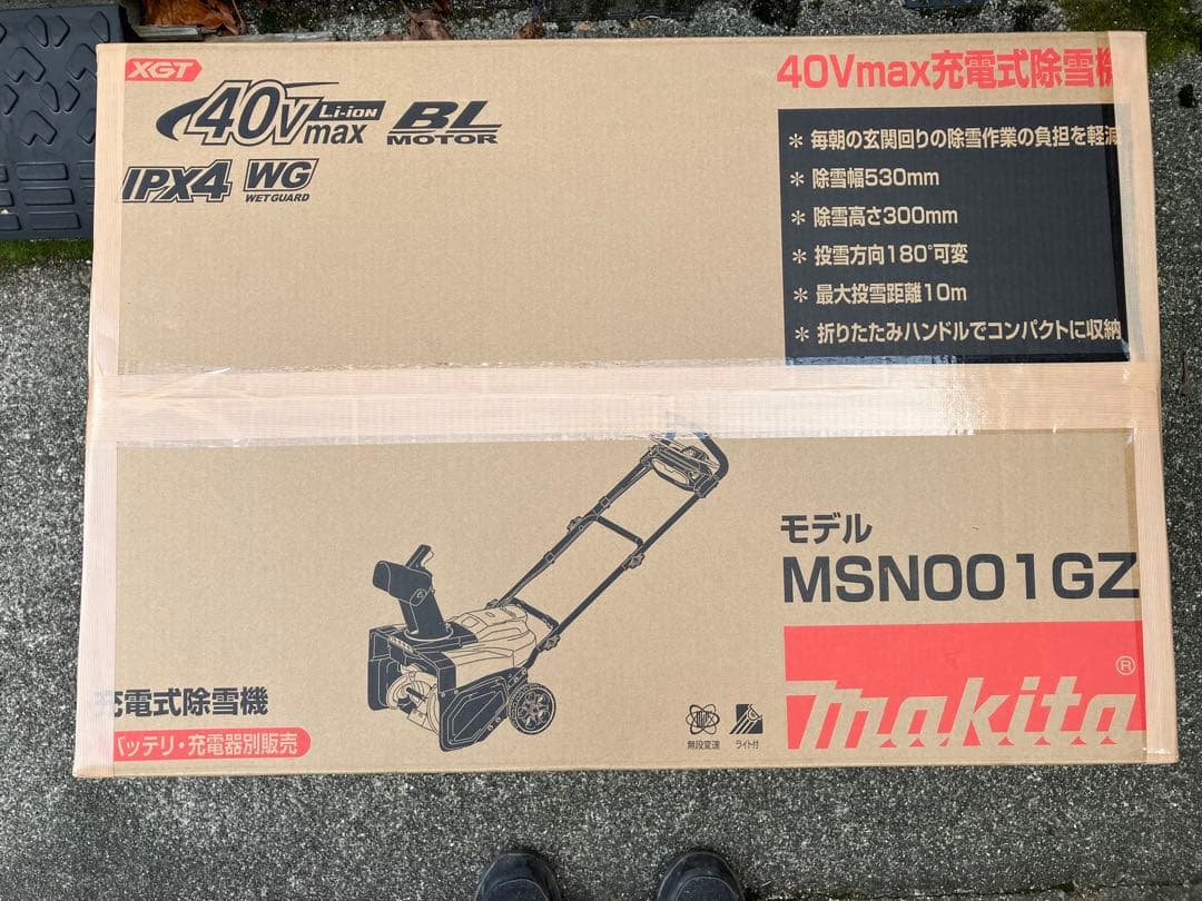 Makita 40V BLモーター 除雪機 MSN001GZ