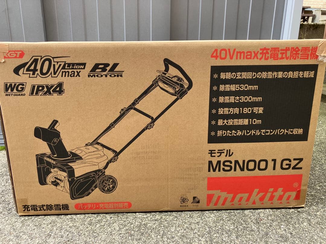 Makita 40V BLモーター 除雪機 MSN001GZ