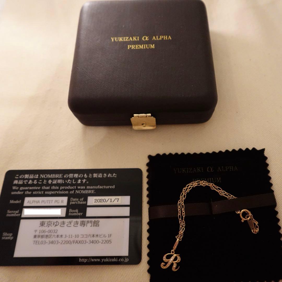 【Yukizaki 】イニシャルブレスレット