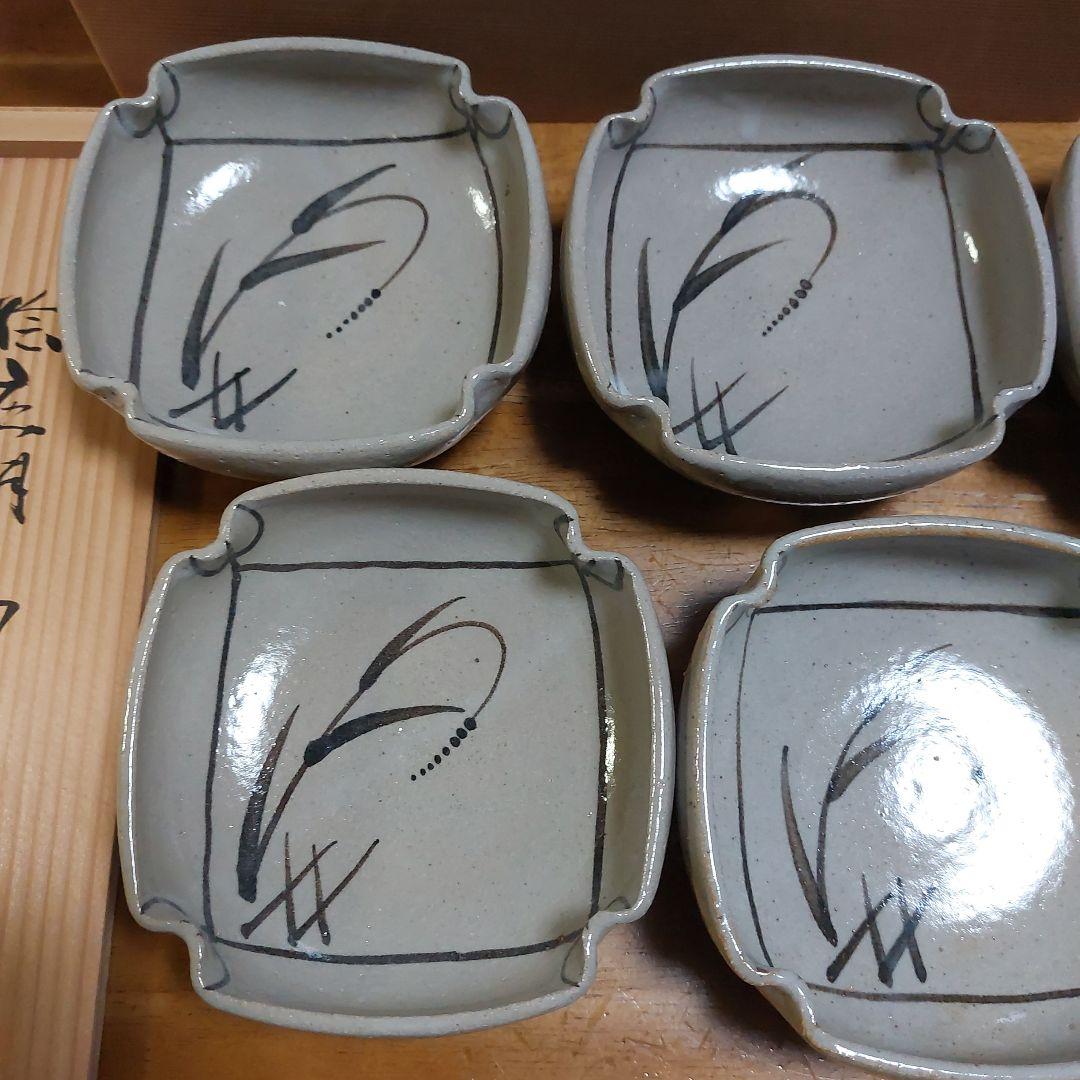 中里太郎右衛門　13代 未使用 草花模様の陶器小皿5枚セット