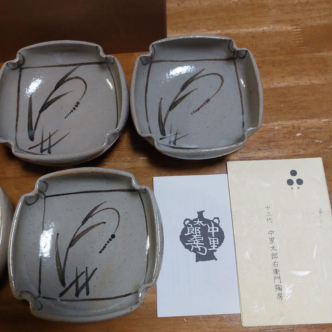 中里太郎右衛門　13代 未使用 草花模様の陶器小皿5枚セット