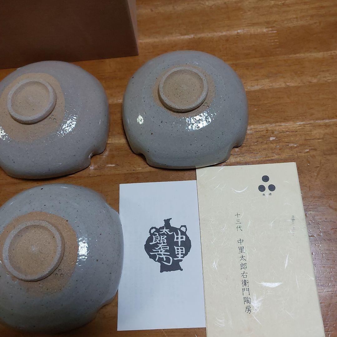 中里太郎右衛門　13代 未使用 草花模様の陶器小皿5枚セット