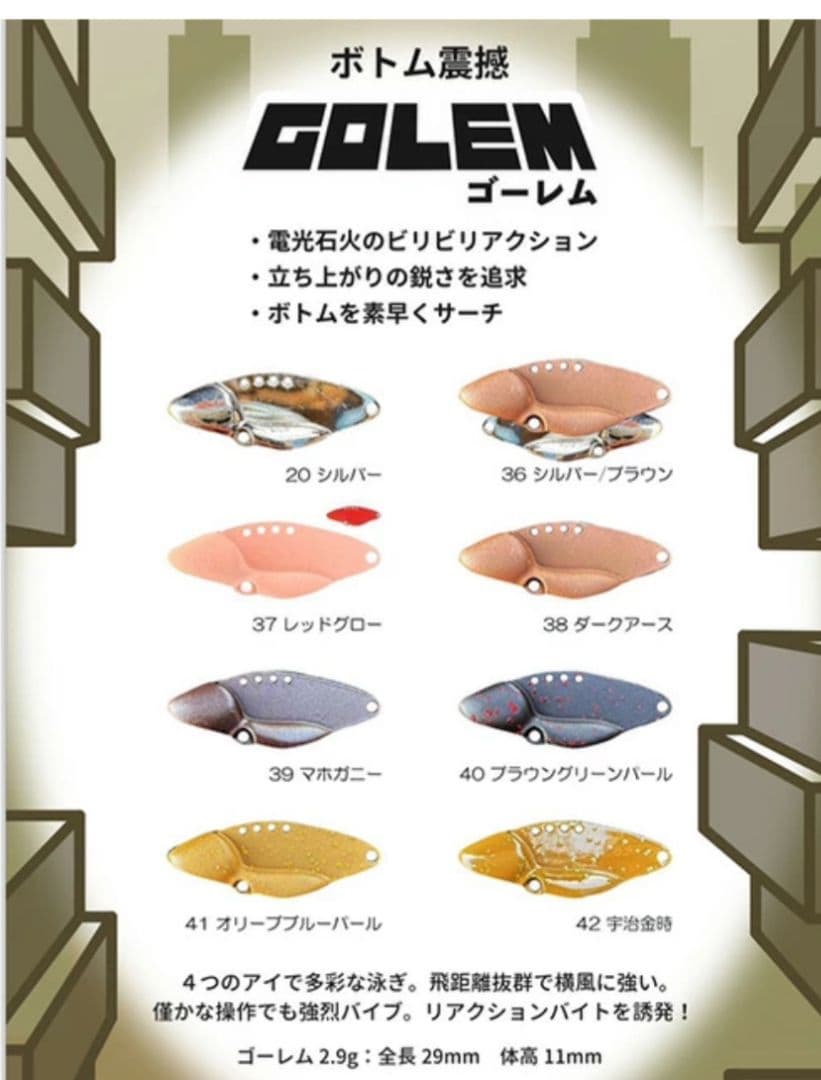 【美品】ベルベットアーツ ゴーレム 2.9g 全色セット