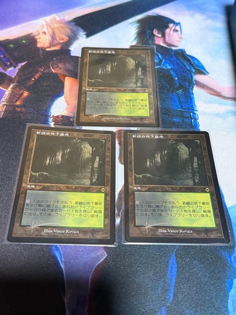 マジックザギャザリング　新緑の地下墓地　エッチングfoil 3枚セット