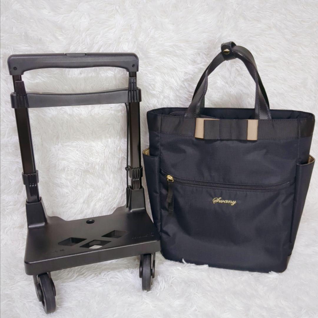 【美品】スワニー キャリーバッグ ルバンドM 4輪 静音 ブラック 大容量