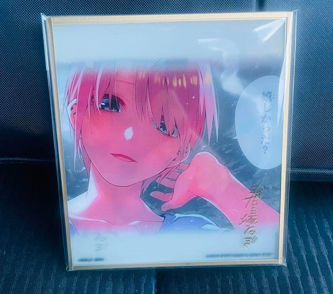 24時間以内　五等分の花嫁 一番くじ　ラストワン賞　クリア色紙セット