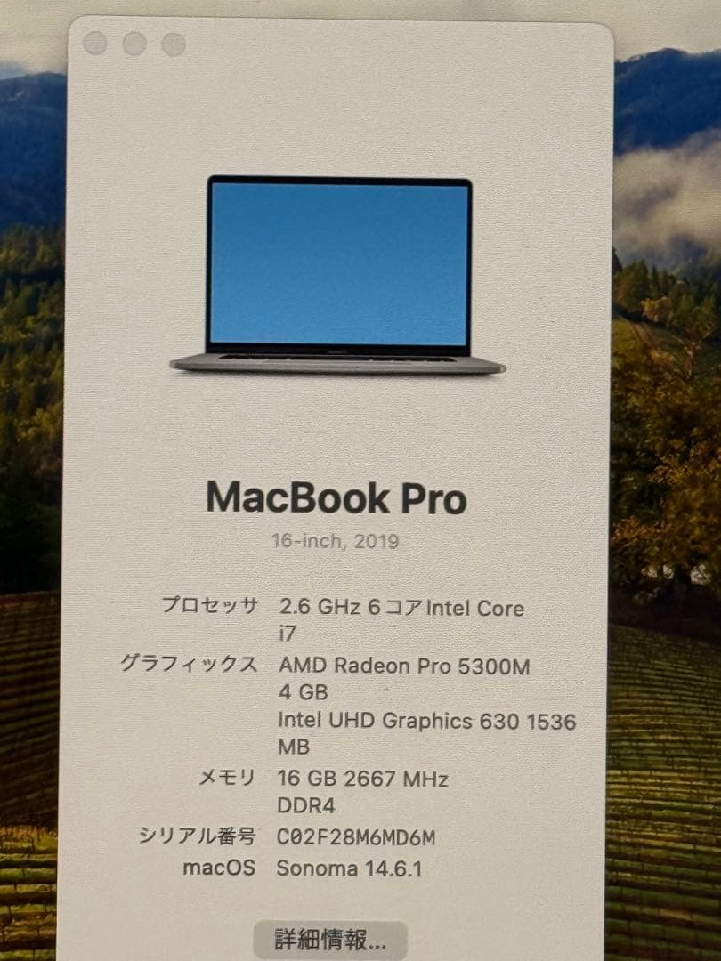 MacBookPro 2019 16インチ i7 500GB16GB
