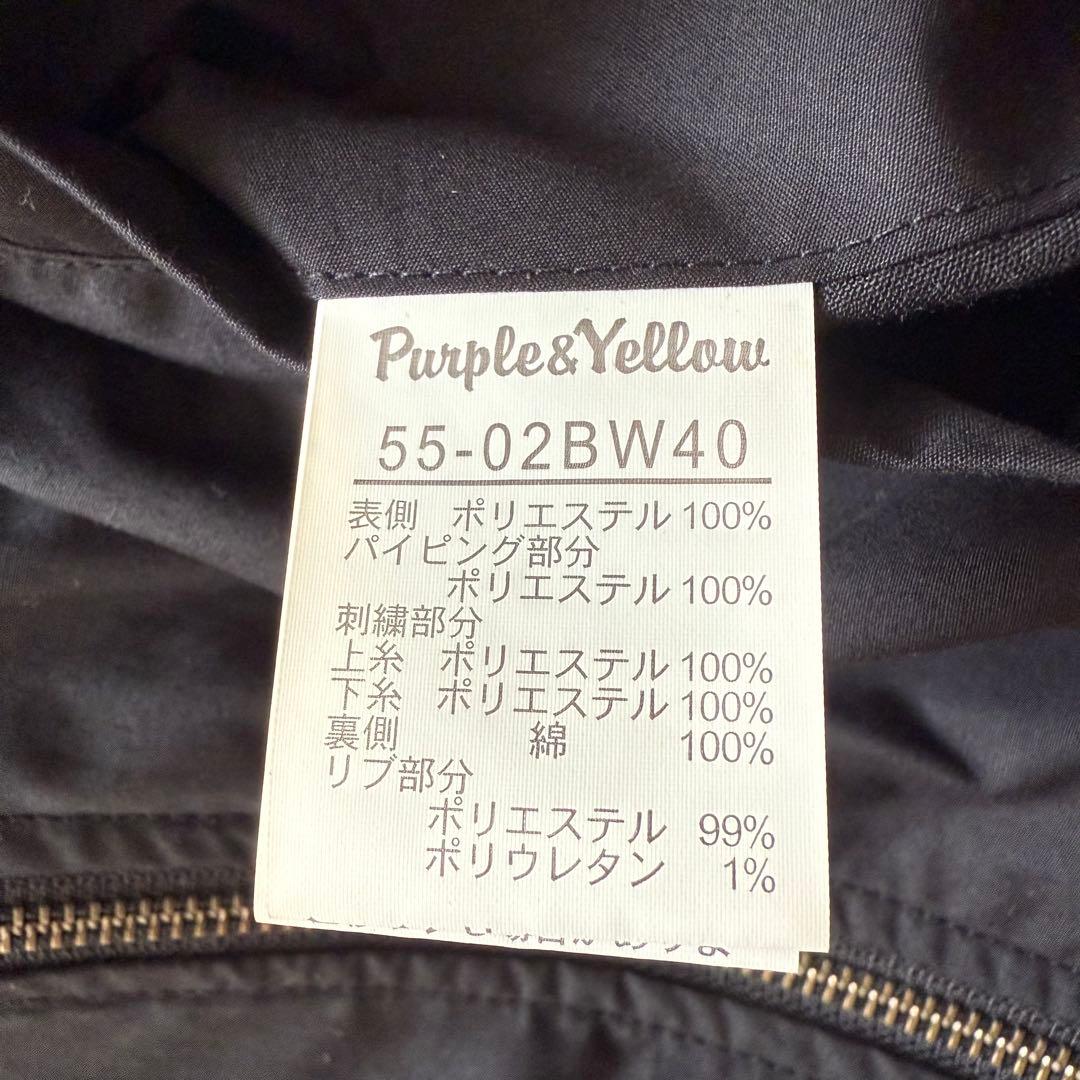 パープル＆イエロー 　虎スカジャン　リバーシブル　М