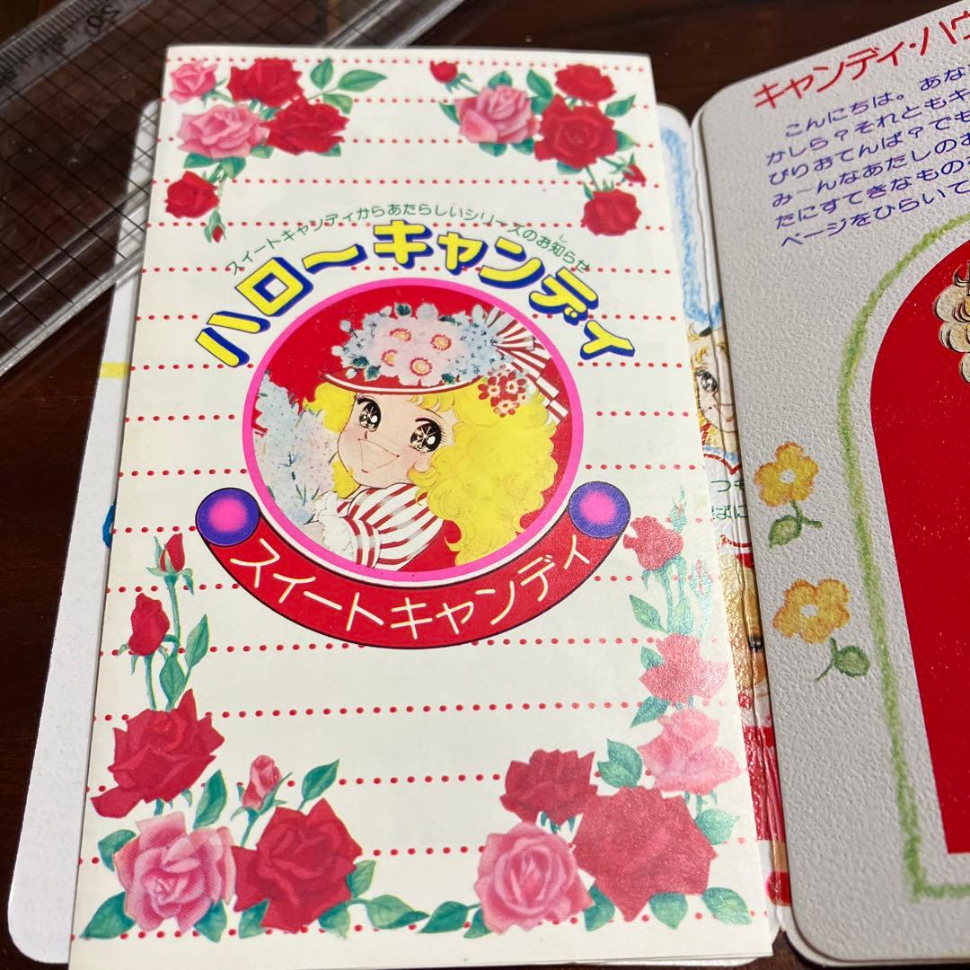 昭和レトロ キャンディキャンディ お人形⑩