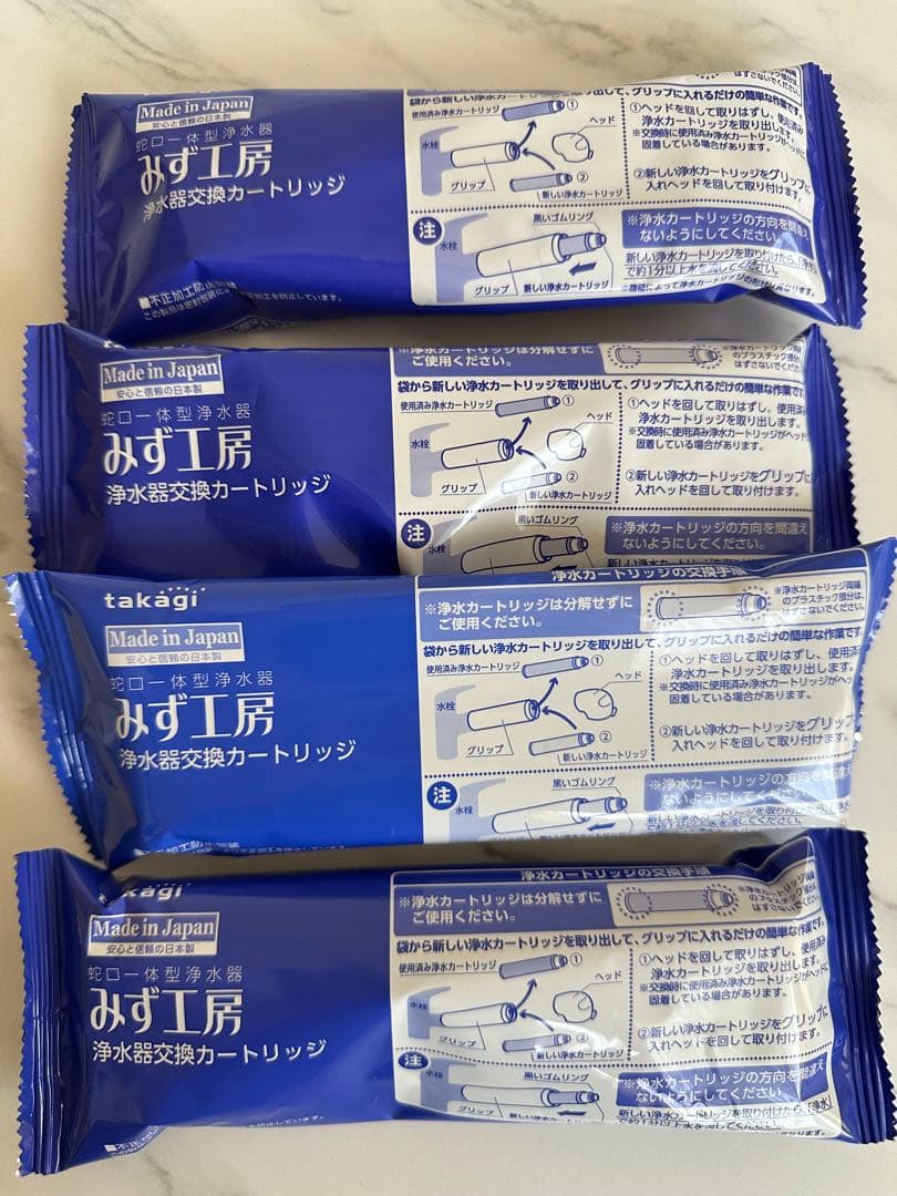 『最終値下げ』takagi 浄水器交換カートリッジ 4個セットJC0032DK