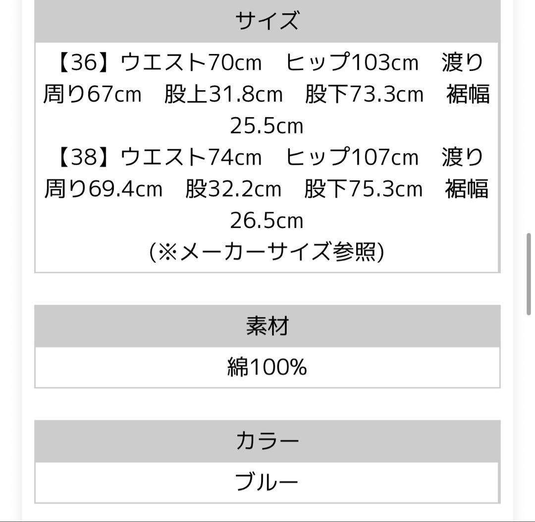 アンヌーク Panel Loose Denim パネルルーズデニム 36